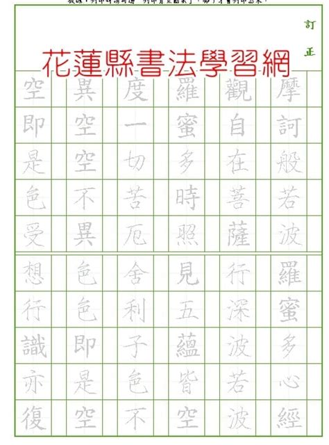 數 筆劃|國字標準字體筆順學習網